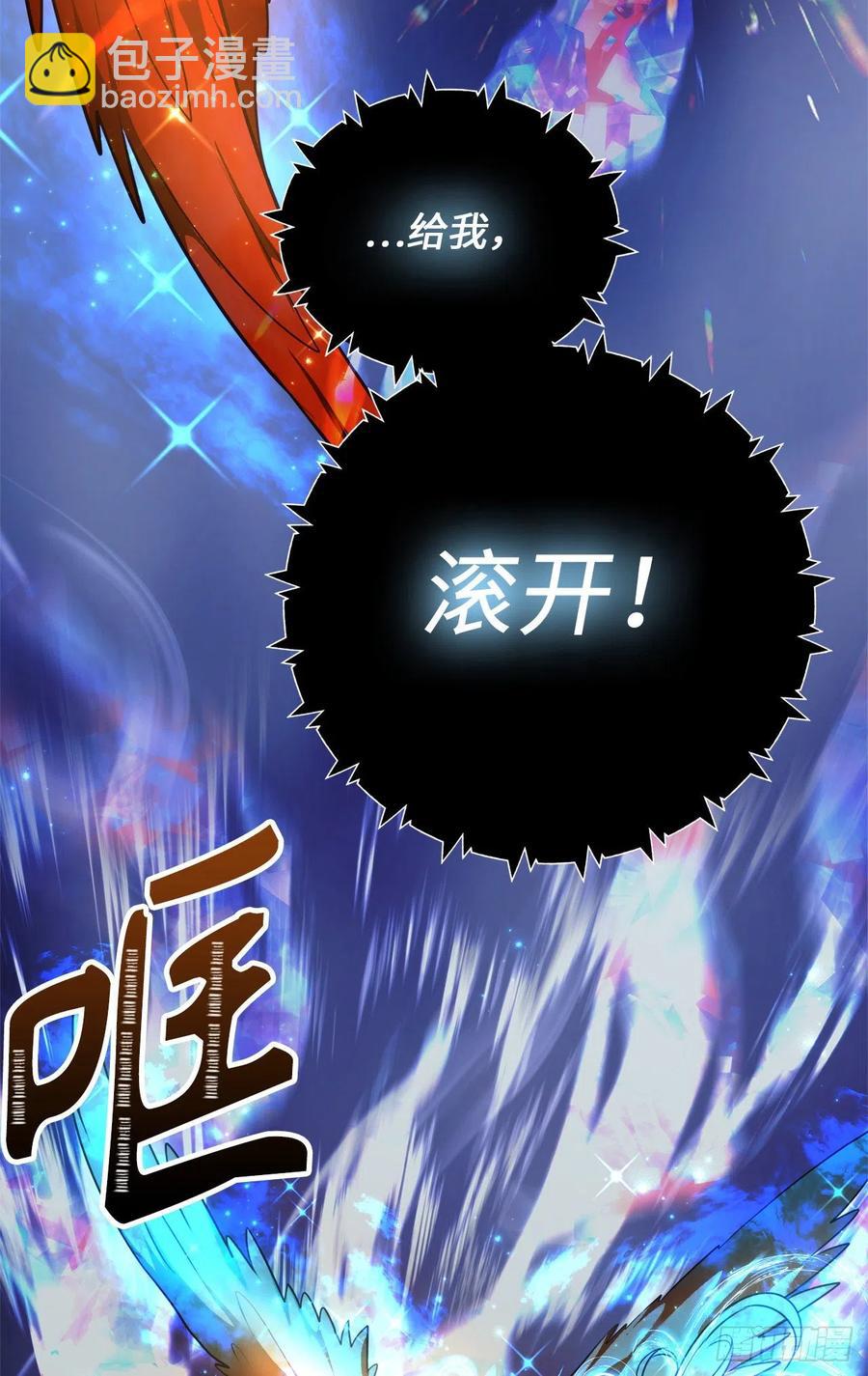 76.低层区间的搅弄者(1/2)-第82话