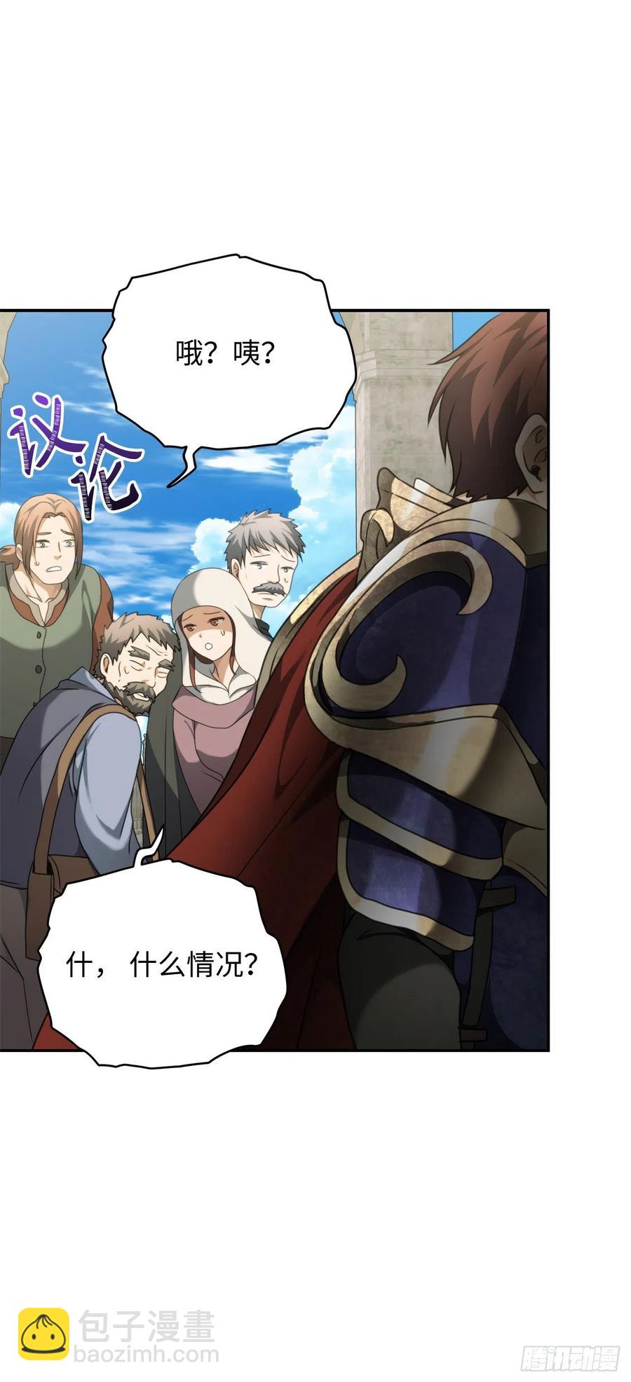 79.重要的筹码(1/2)-第86话