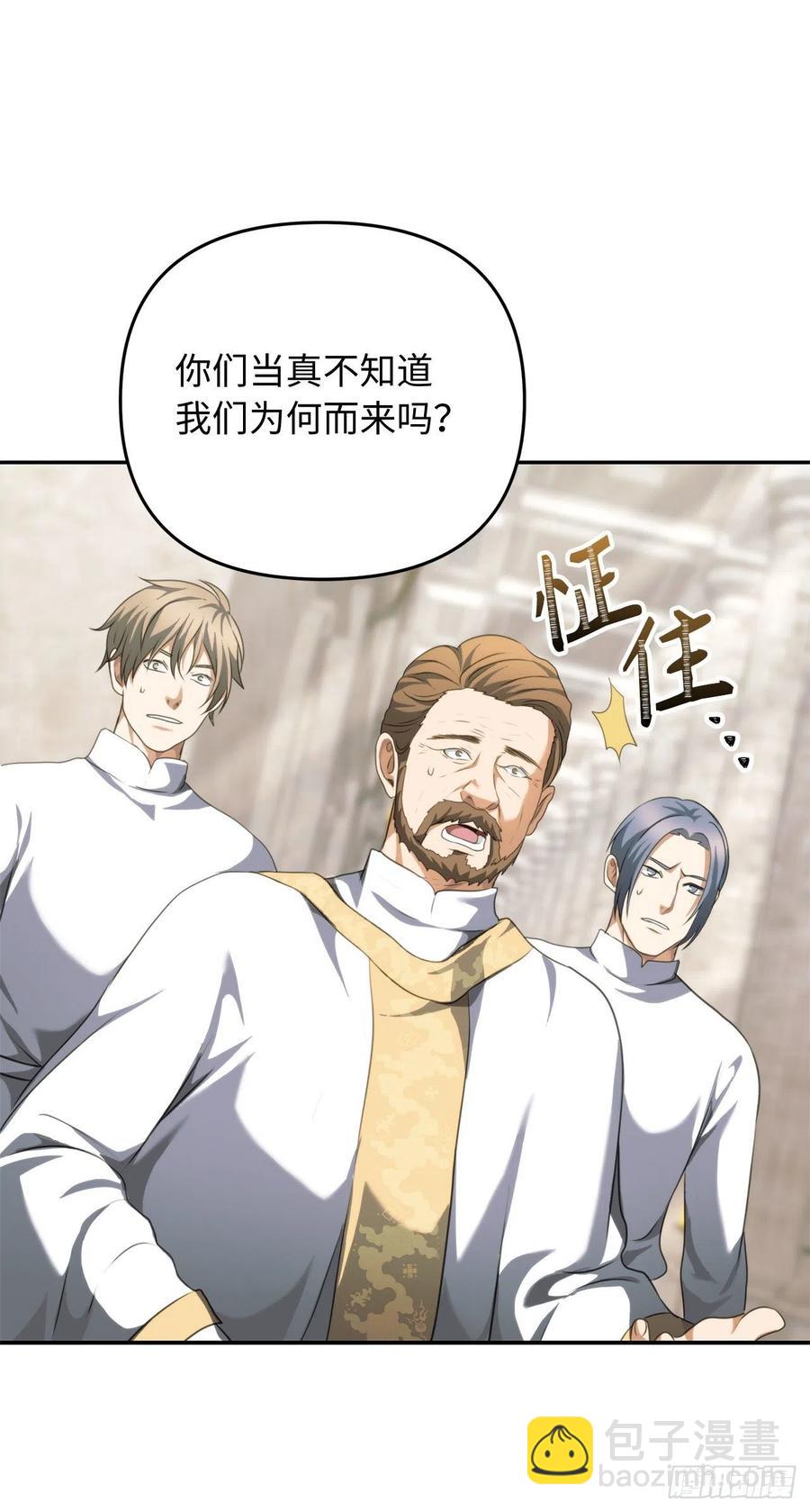 79.重要的筹码(1/2)-第86话