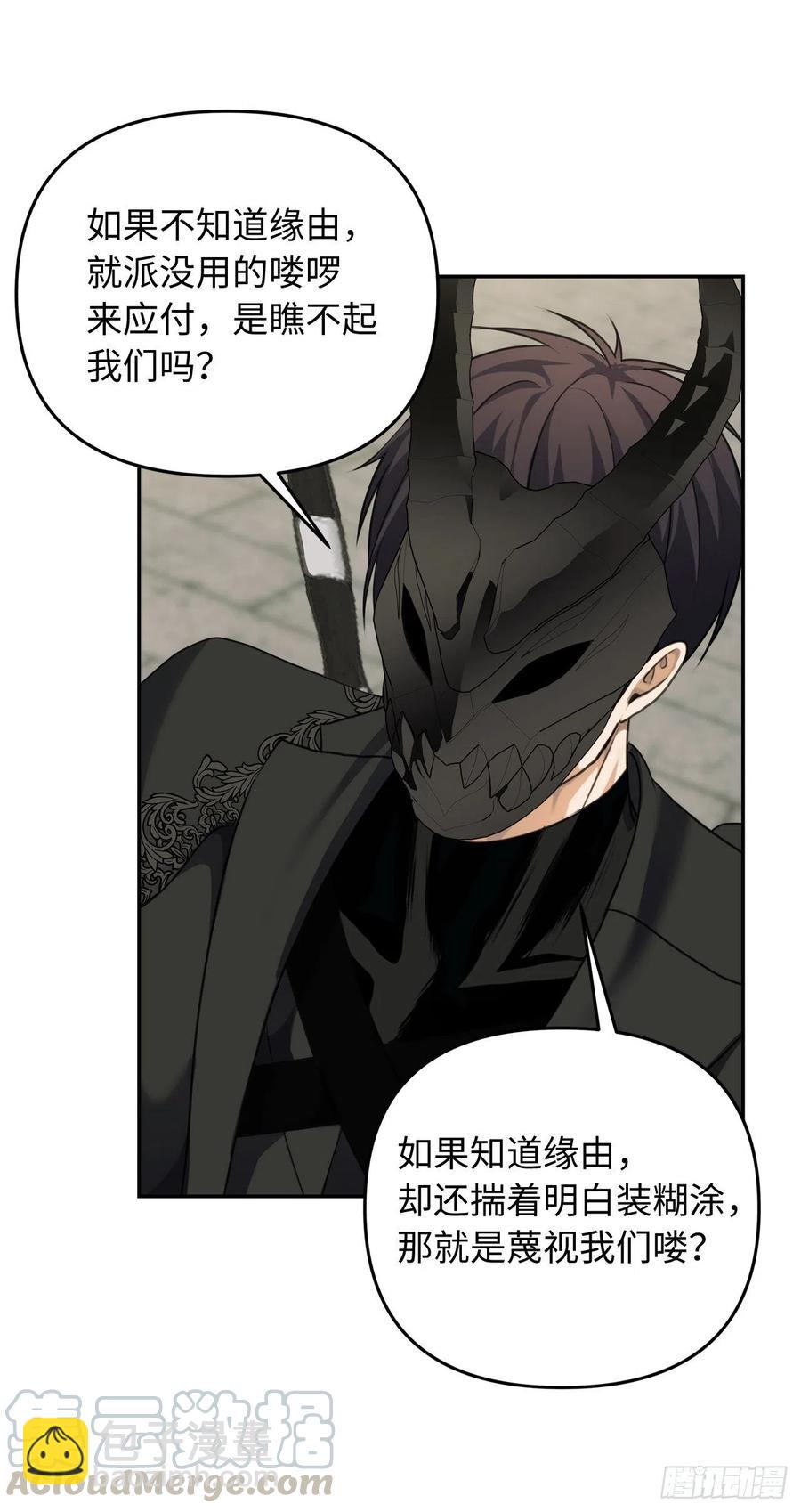 79.重要的筹码(1/2)-第86话