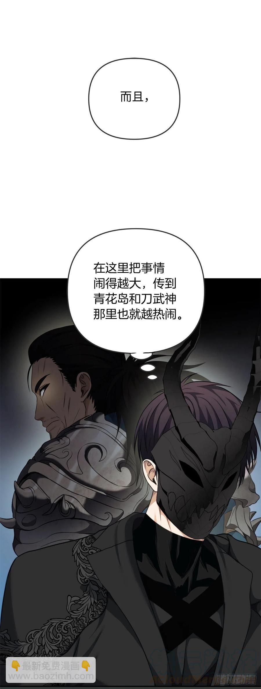79.重要的筹码(1/2)-第86话