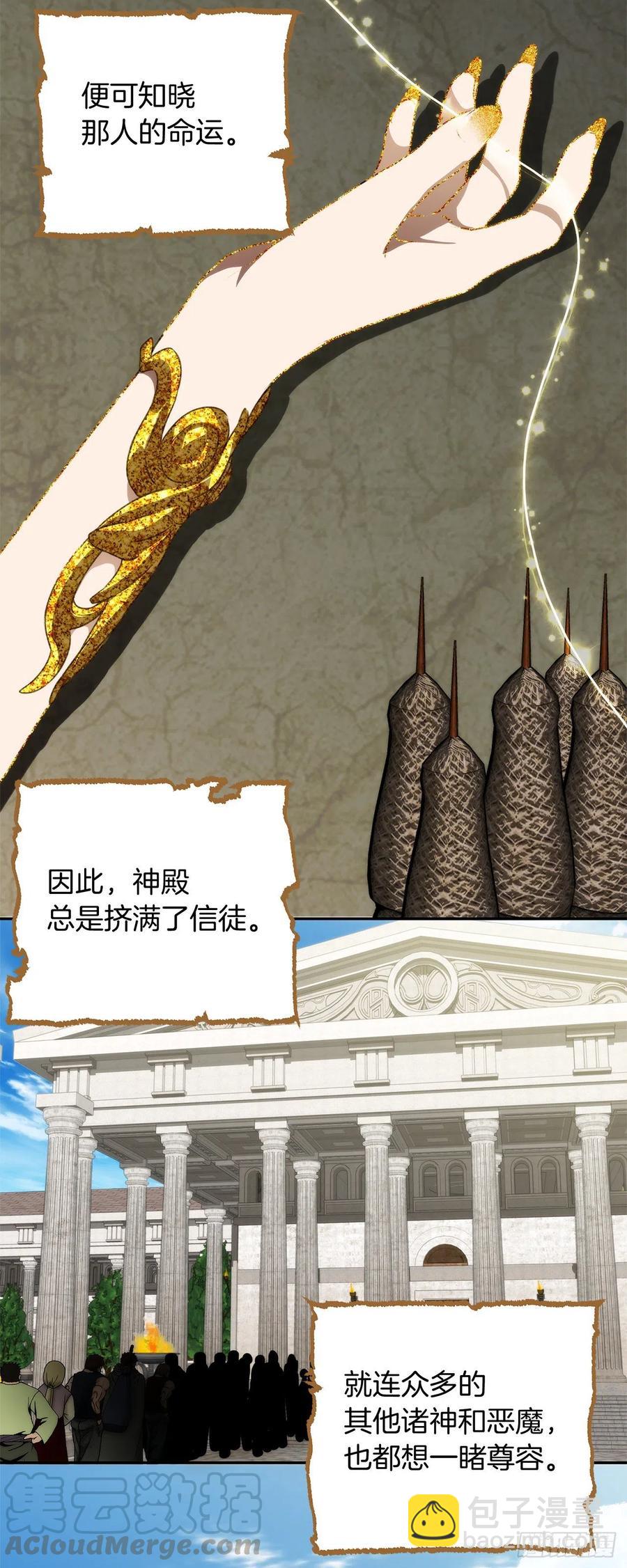 79.重要的筹码(1/2)-第86话