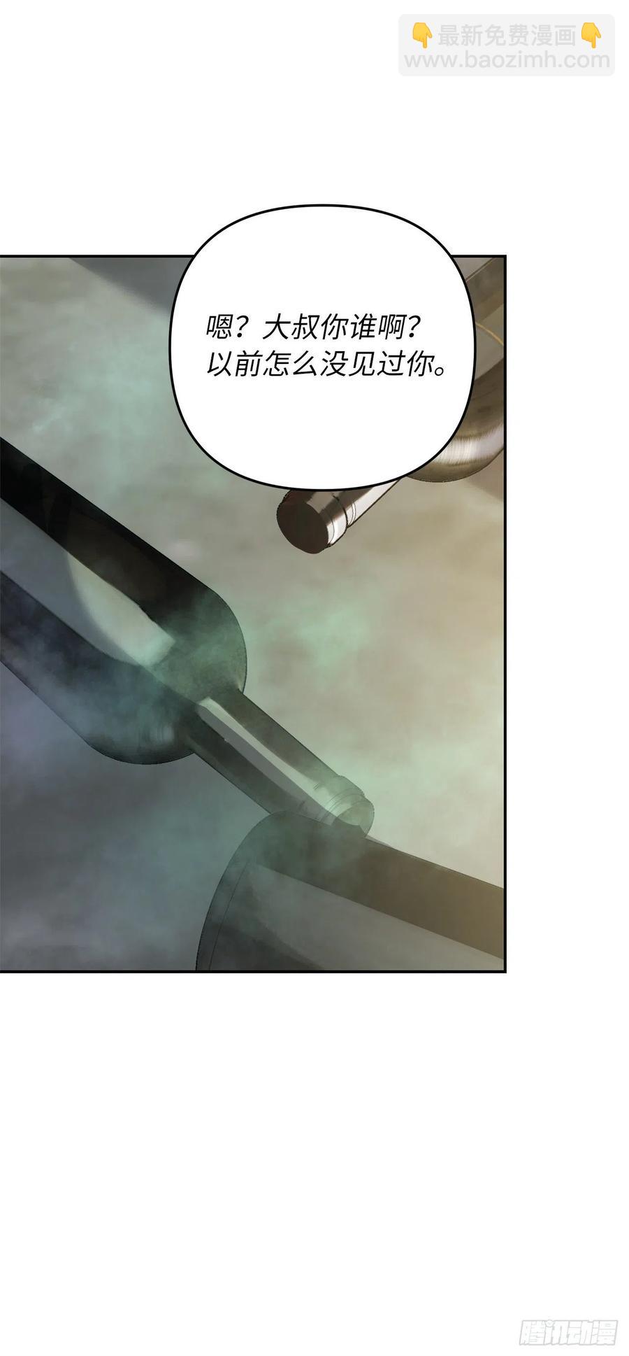 79.重要的筹码(1/2)-第86话