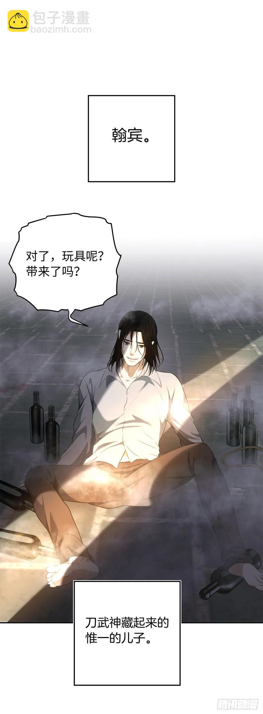 79.重要的筹码(1/2)-第86话