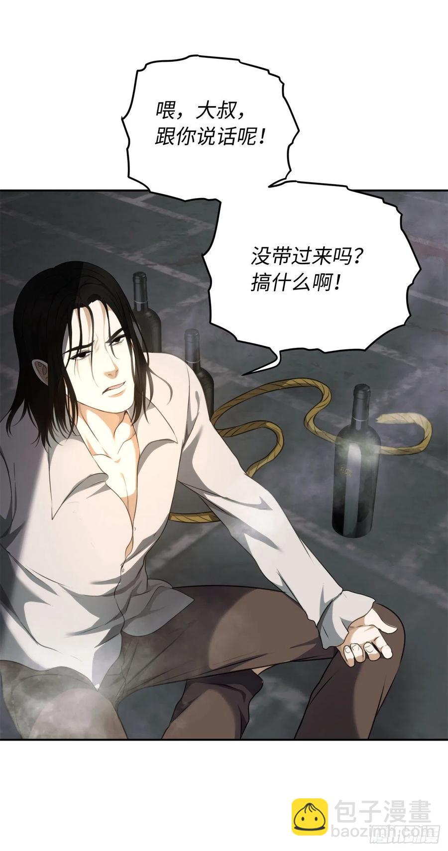 79.重要的筹码(1/2)-第86话