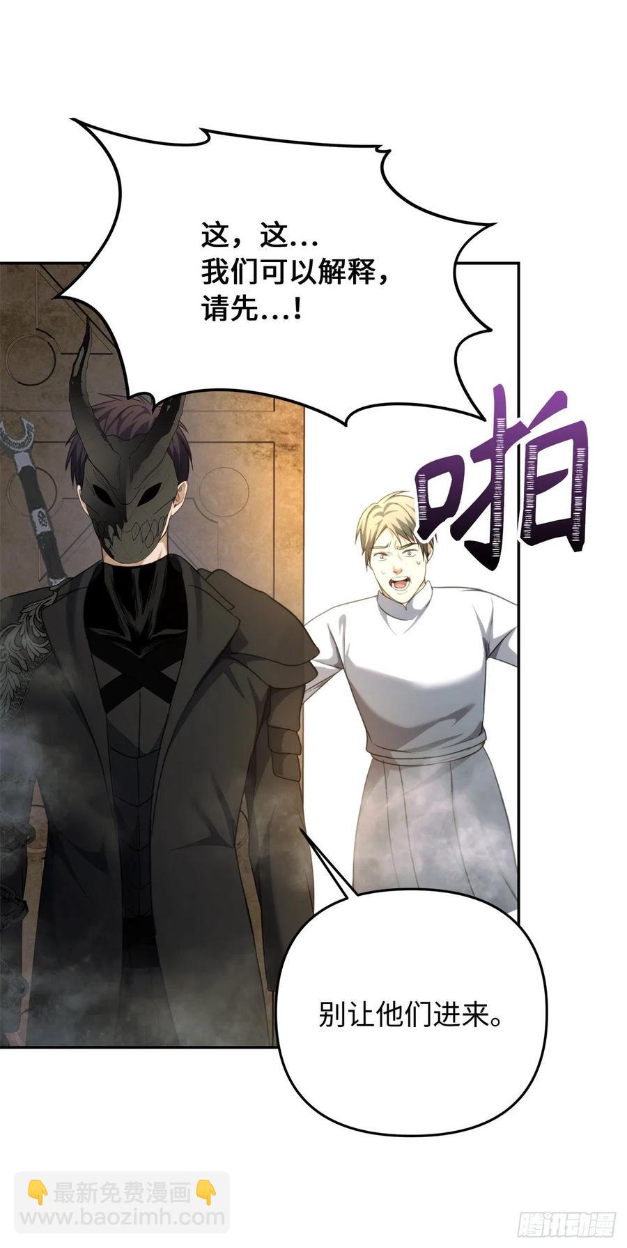79.重要的筹码(1/2)-第86话