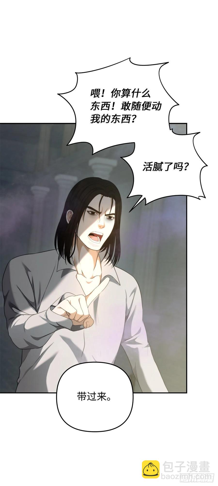 79.重要的筹码(1/2)-第86话