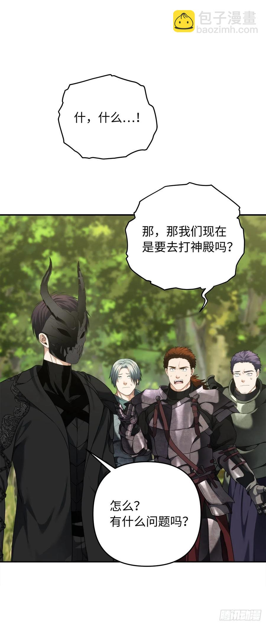 79.重要的筹码(1/2)-第86话