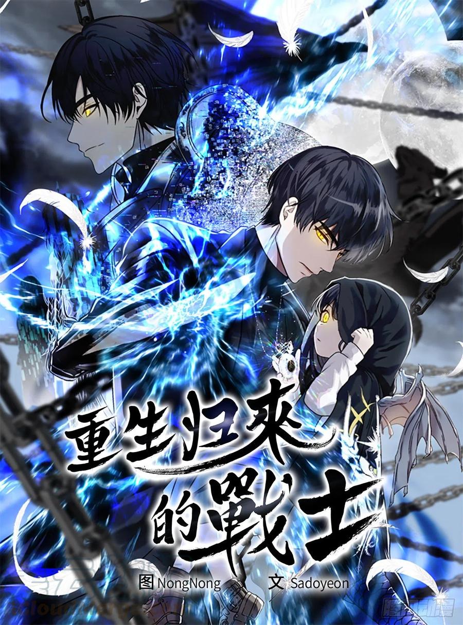 83.我的目标从来只有一个(1/2)-第90话
