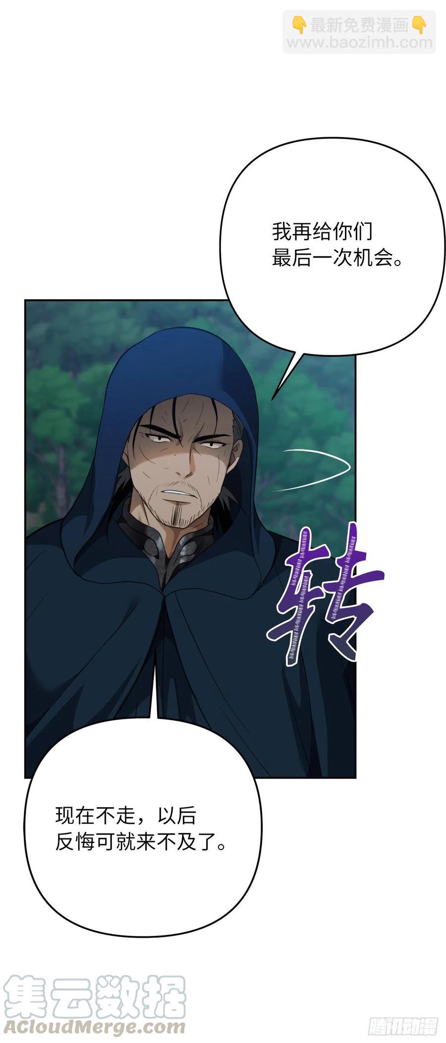 83.我的目标从来只有一个(1/2)-第90话
