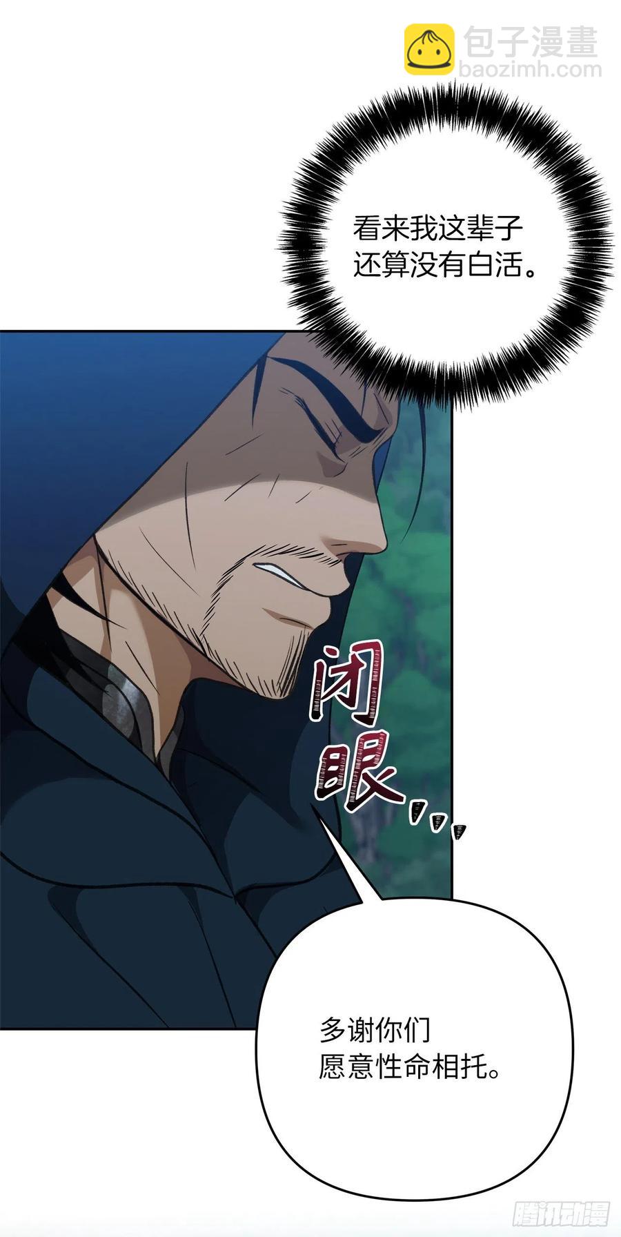 83.我的目标从来只有一个(1/2)-第90话
