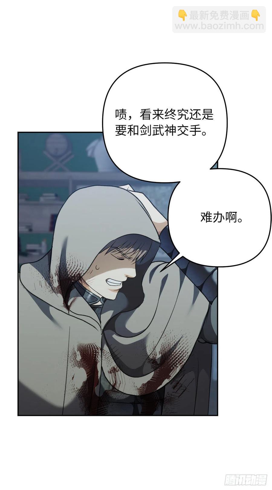 83.我的目标从来只有一个(1/2)-第90话