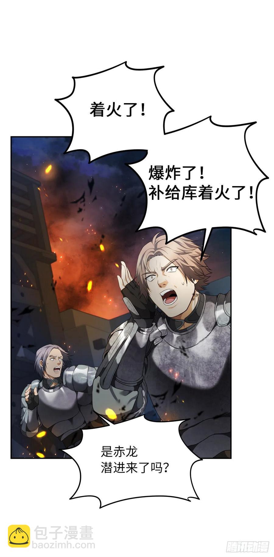 83.我的目标从来只有一个(1/2)-第90话