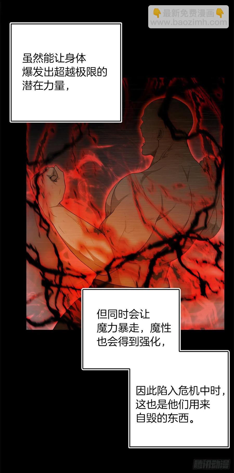 83.我的目标从来只有一个(1/2)-第90话