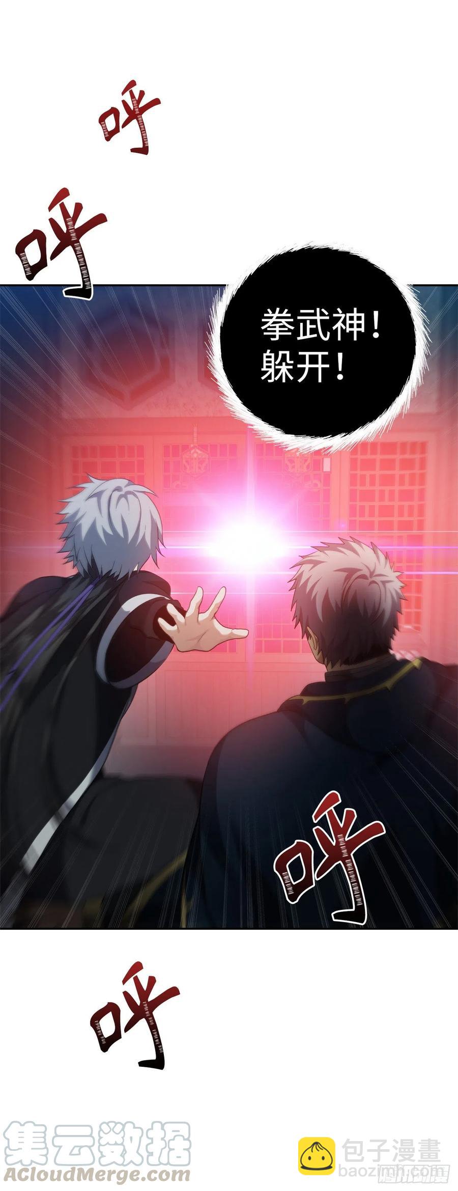 83.我的目标从来只有一个(1/2)-第90话
