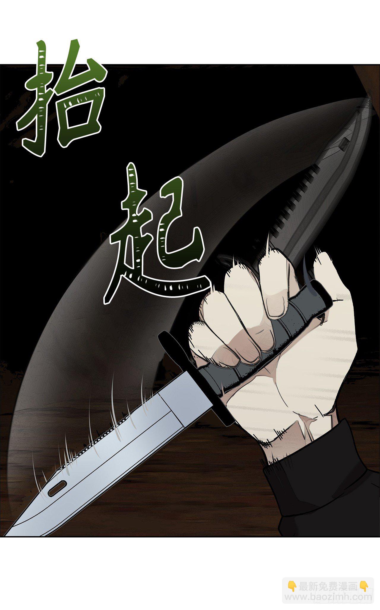 8.险胜红色蜈蚣(1/2)-第10话