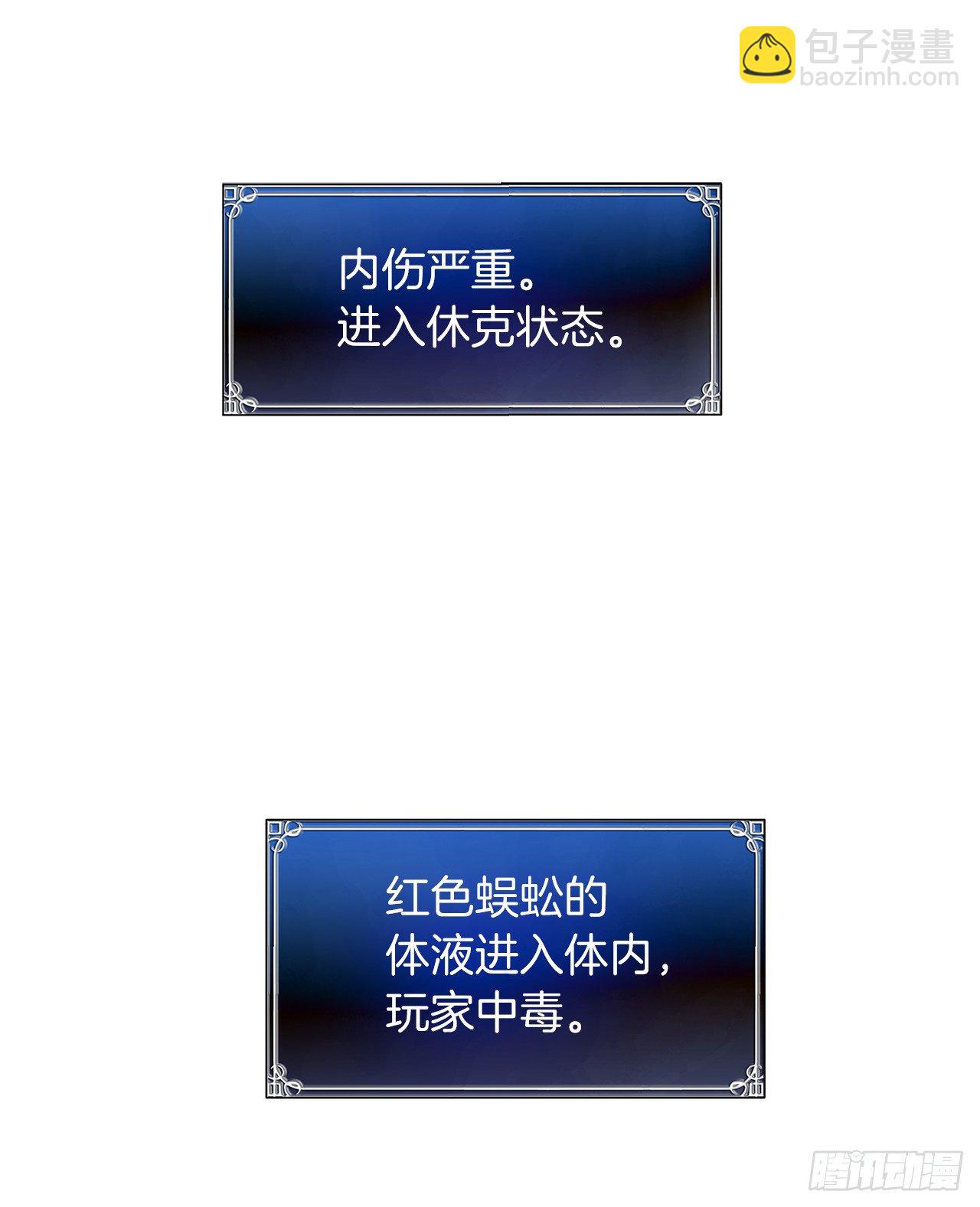 8.险胜红色蜈蚣(1/2)-第10话