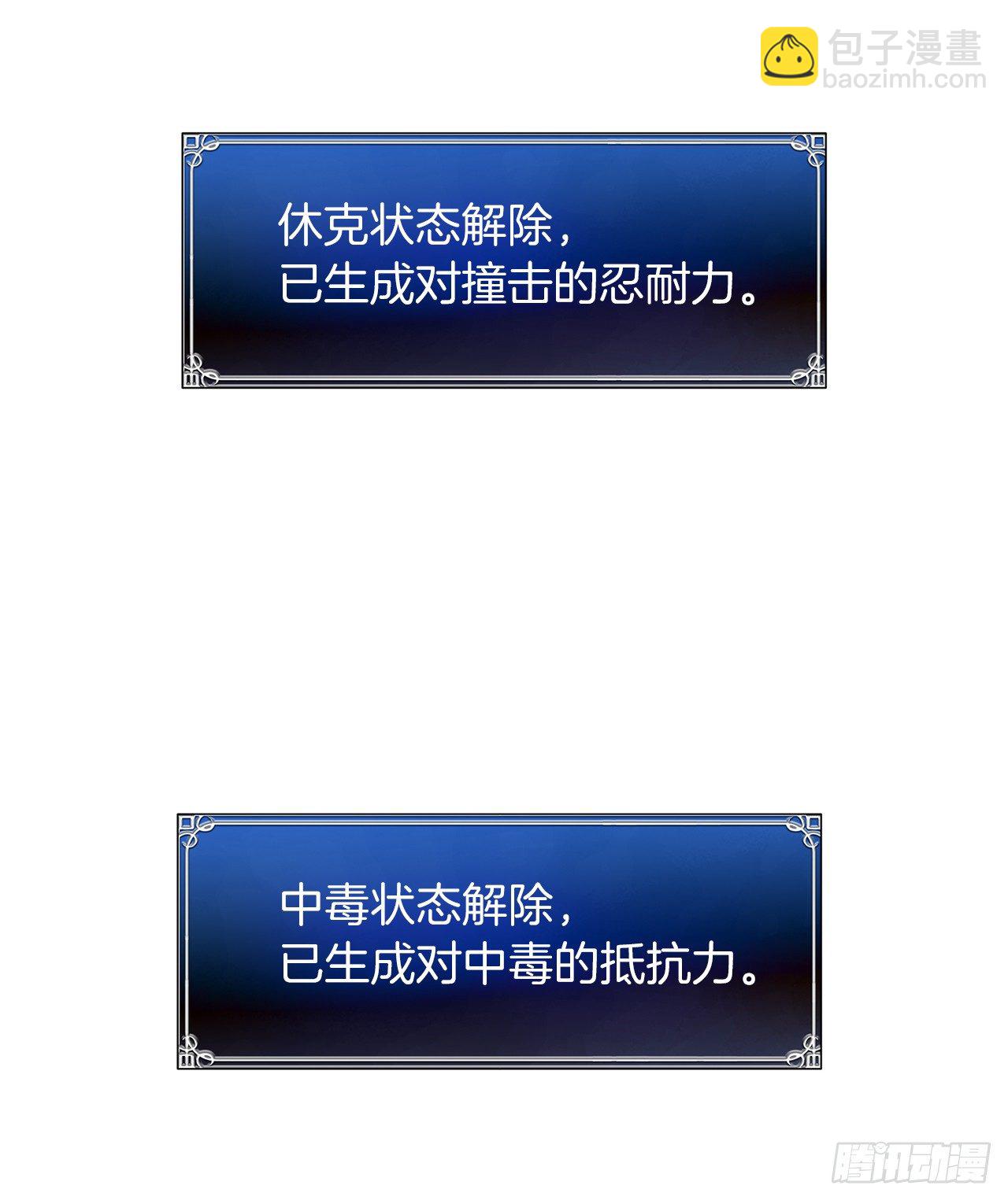 8.险胜红色蜈蚣(1/2)-第10话