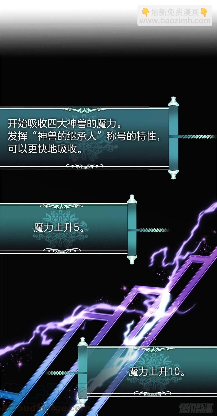 85.成功继承龙体(1/2)-第92话