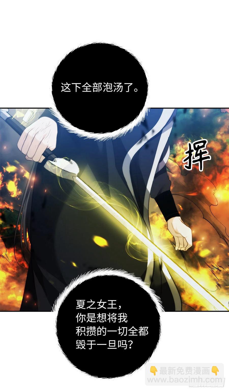 85.成功继承龙体(1/2)-第92话