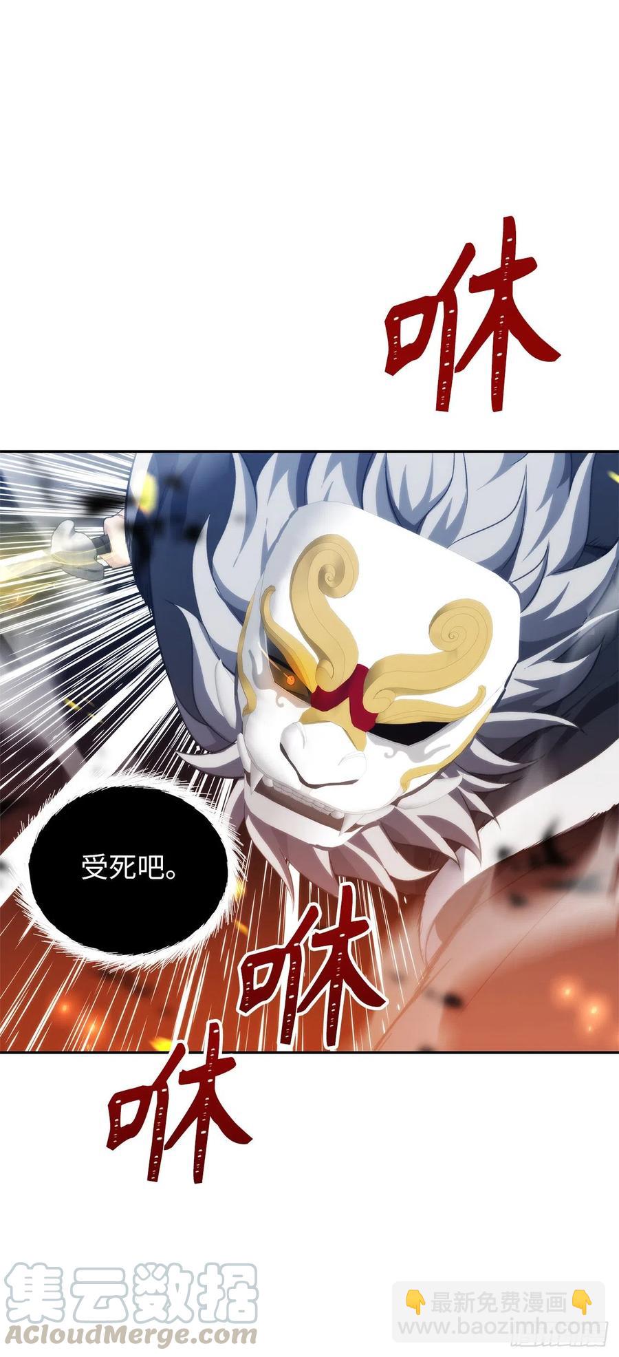 85.成功继承龙体(1/2)-第92话