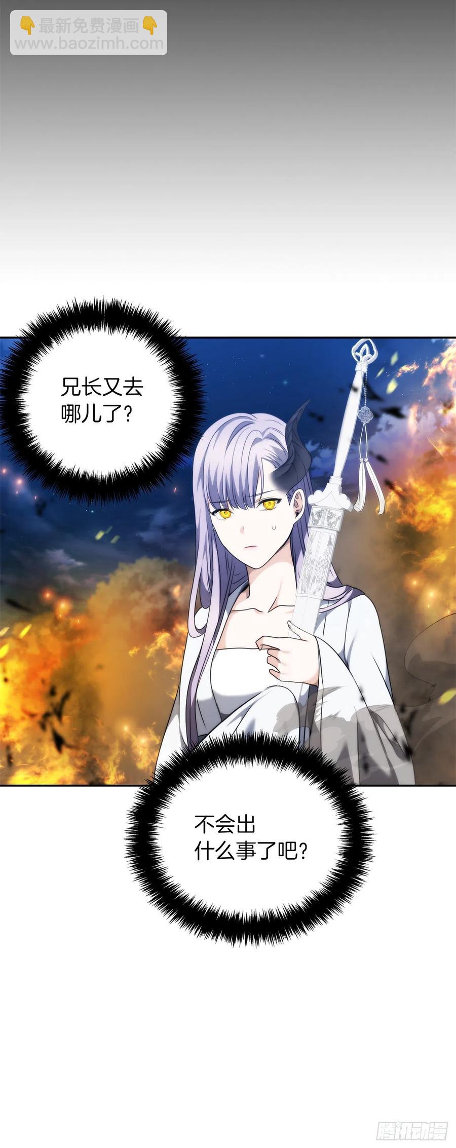 85.成功继承龙体(1/2)-第92话