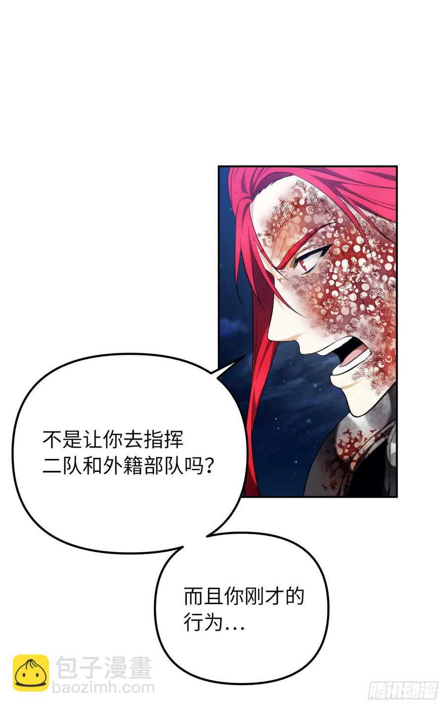 87.这里所有的人都得死(1/2)-第94话
