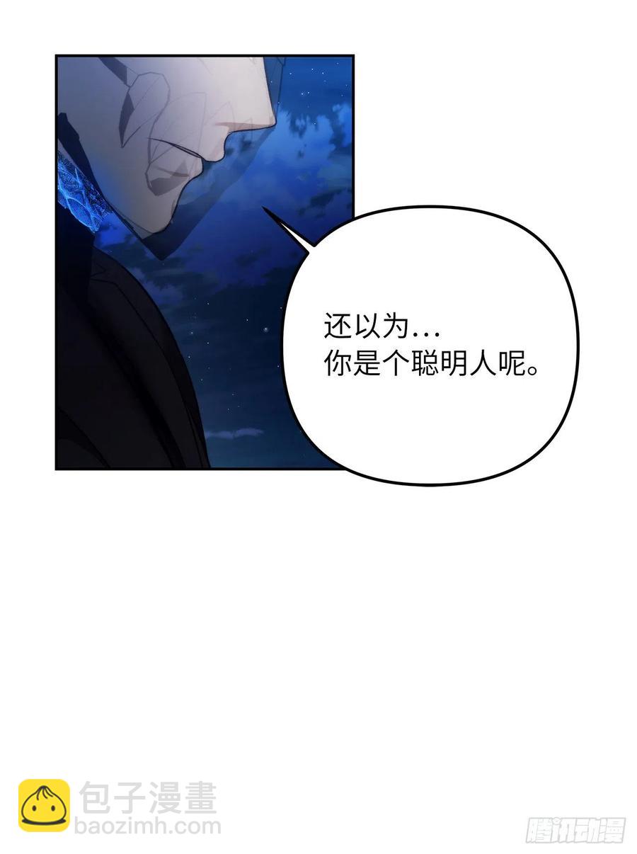 87.这里所有的人都得死(1/2)-第94话