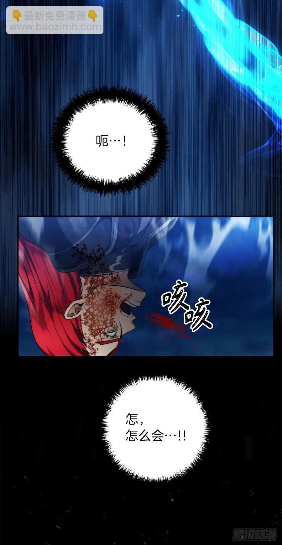 87.这里所有的人都得死(1/2)-第94话