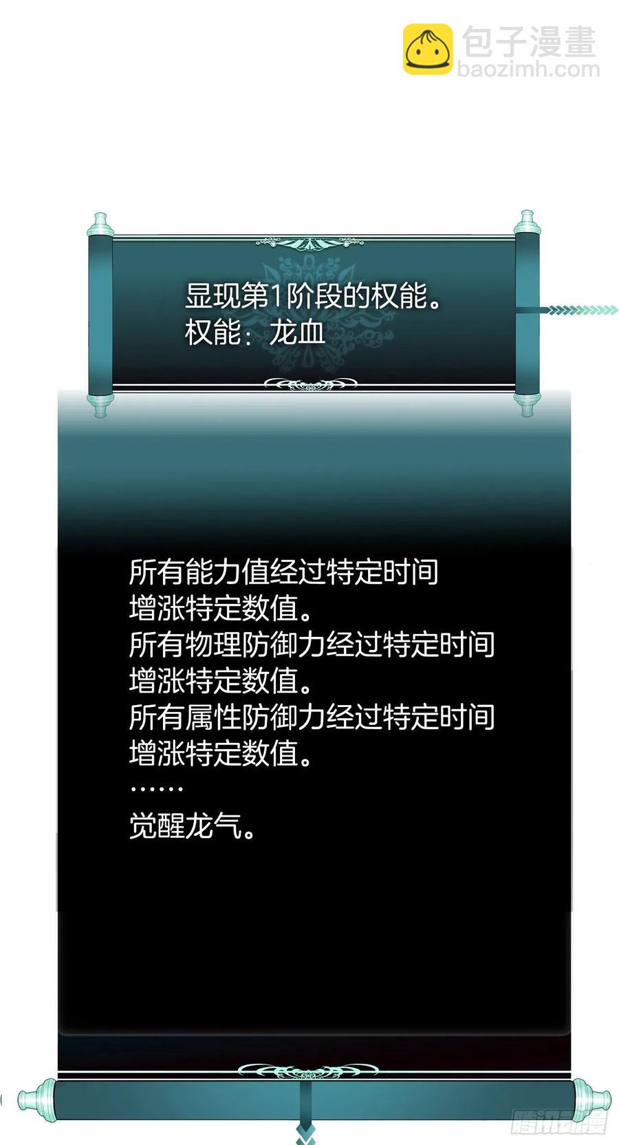 87.这里所有的人都得死(1/2)-第94话