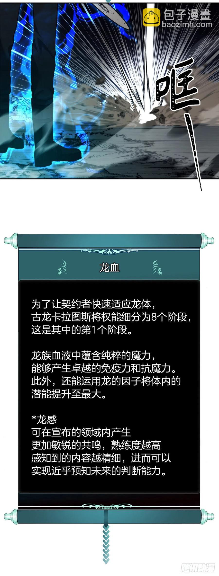 87.这里所有的人都得死(1/2)-第94话