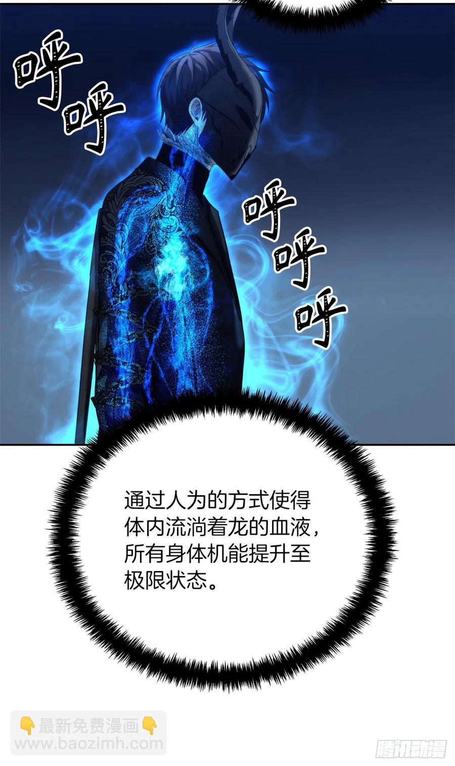 87.这里所有的人都得死(1/2)-第94话