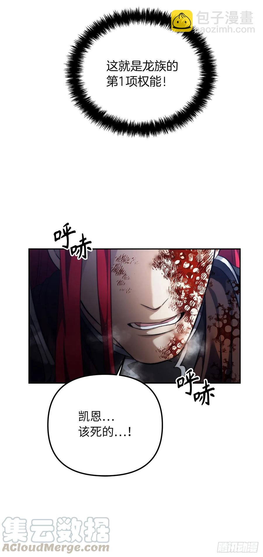 87.这里所有的人都得死(1/2)-第94话