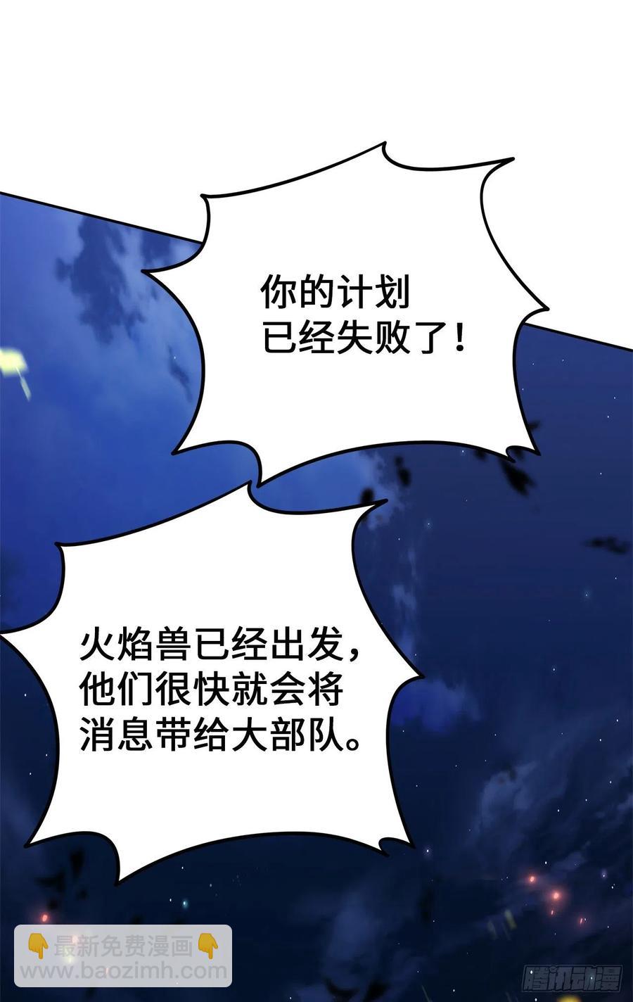 87.这里所有的人都得死(1/2)-第94话