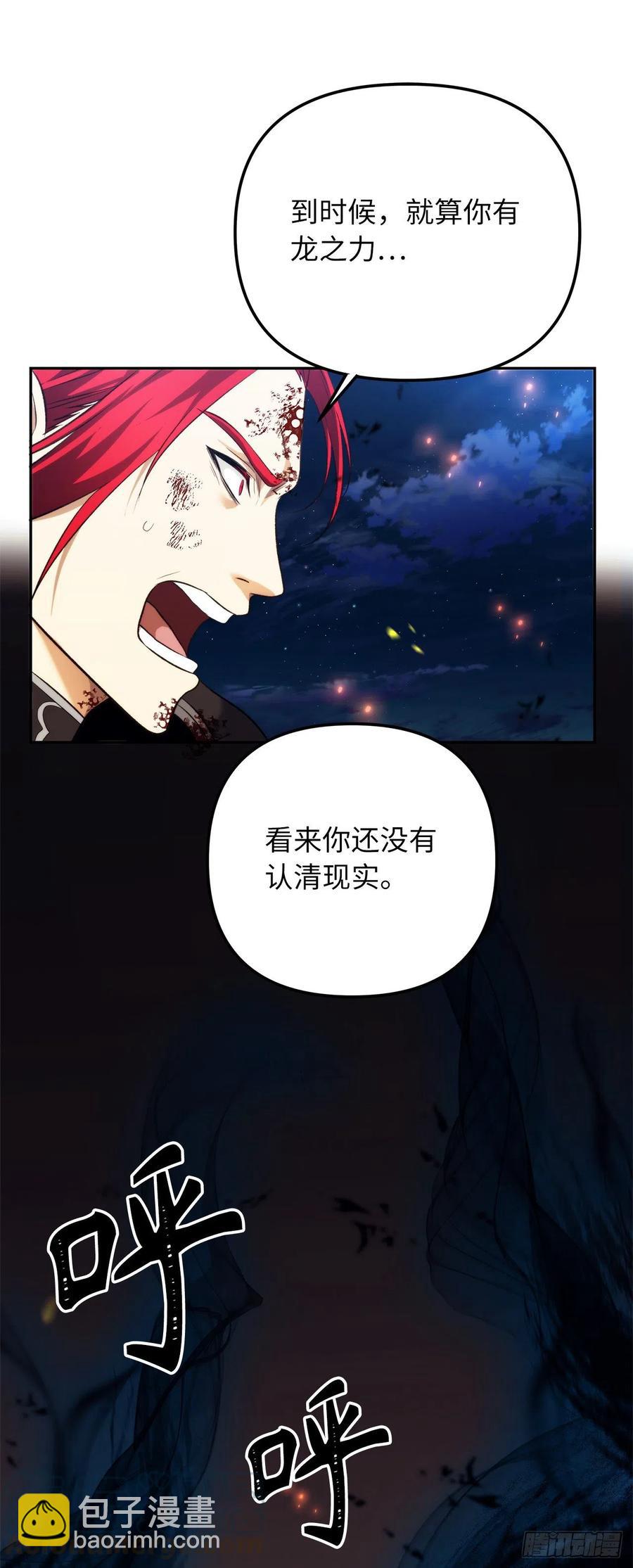 87.这里所有的人都得死(1/2)-第94话