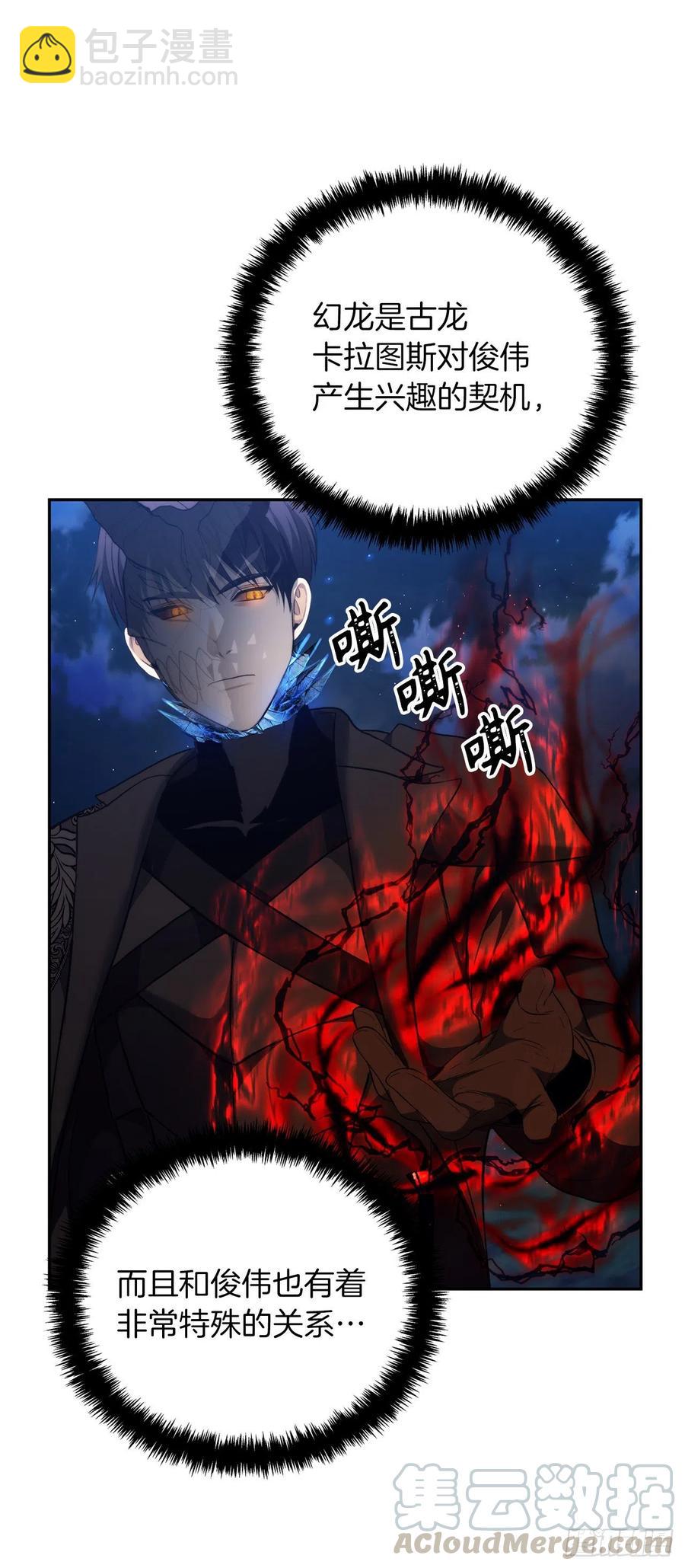 87.这里所有的人都得死(1/2)-第94话