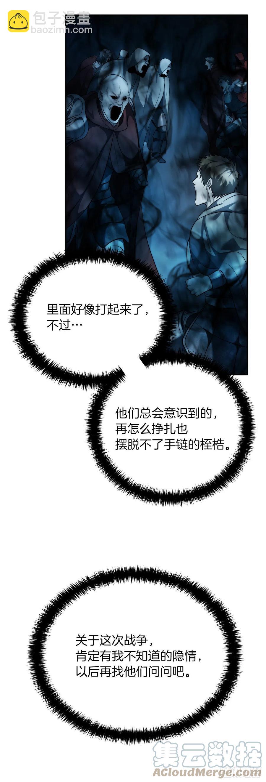 89.围攻夏之女王(1/2)-第96话