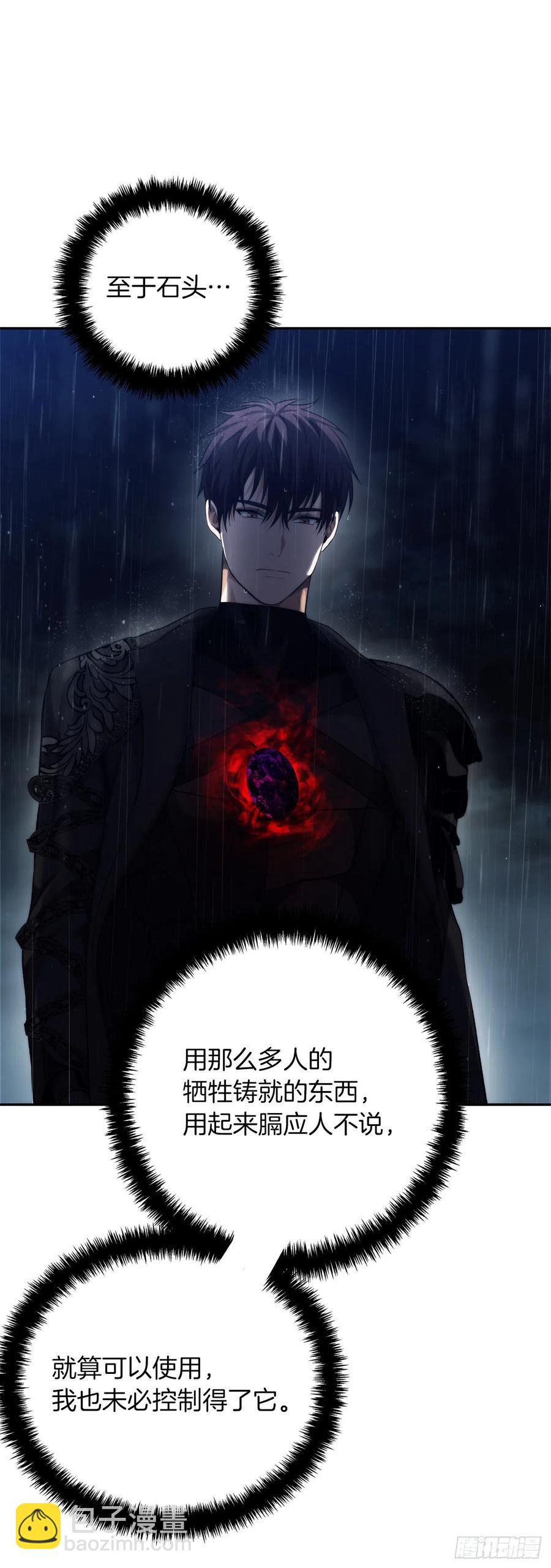 89.围攻夏之女王(1/2)-第96话