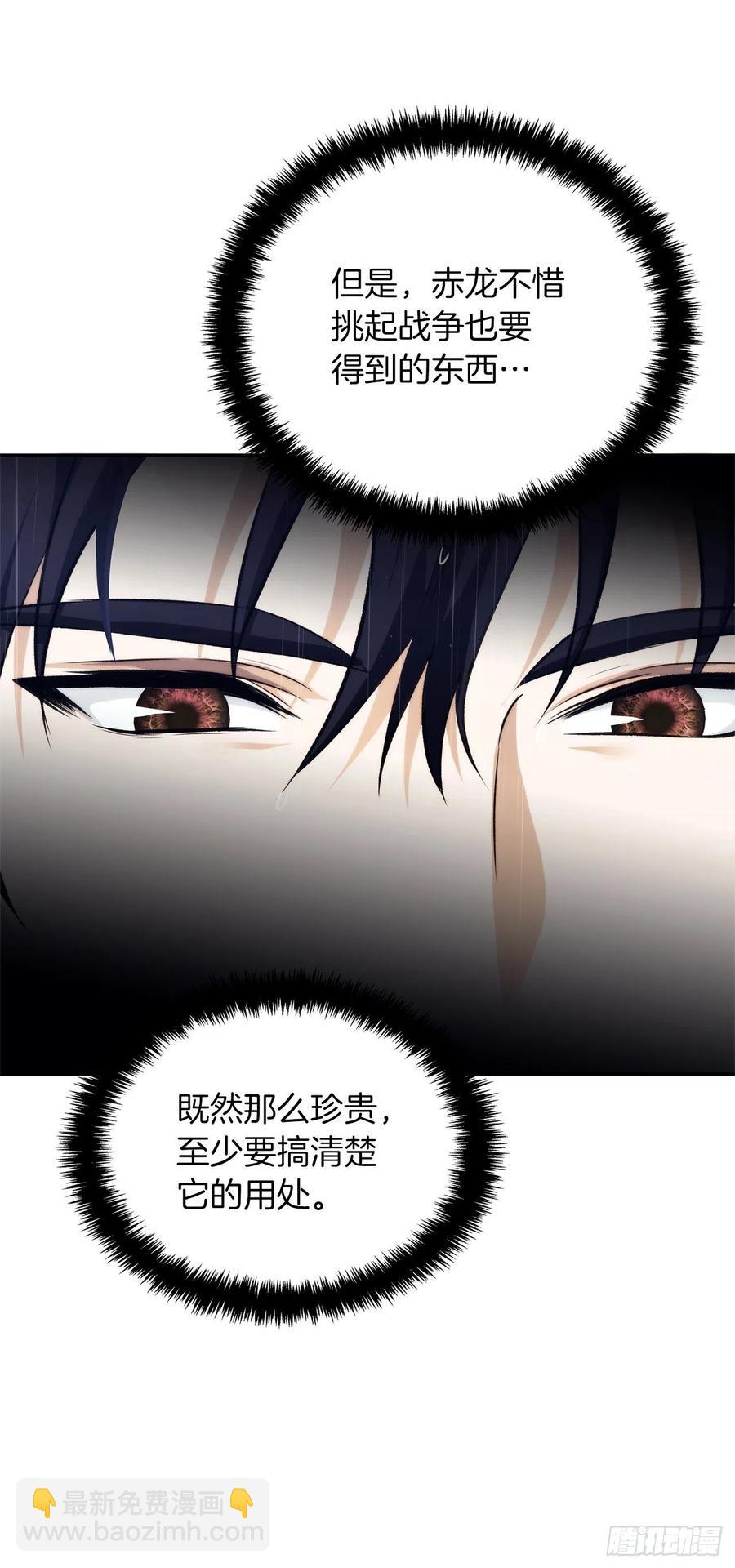 89.围攻夏之女王(1/2)-第96话