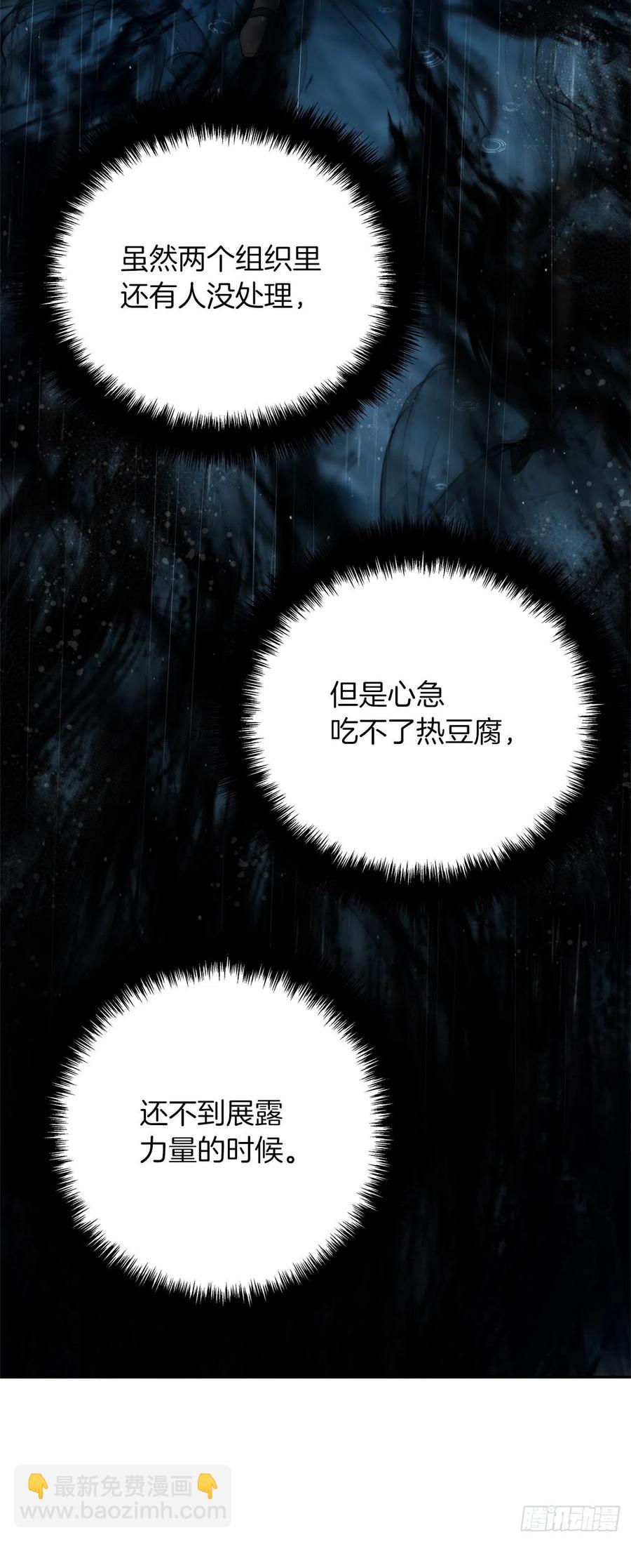 89.围攻夏之女王(1/2)-第96话