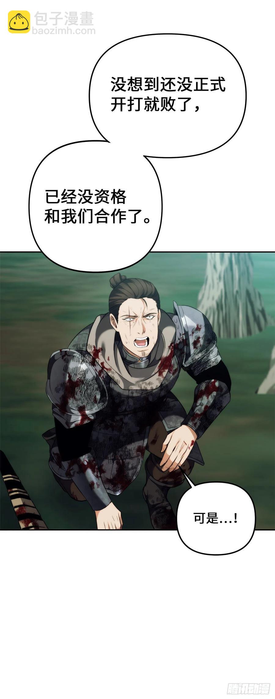 91.是时候唤醒神兽了(1/2)-第98话