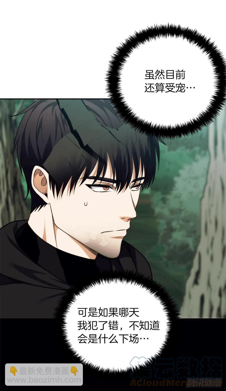 91.是时候唤醒神兽了(1/2)-第98话