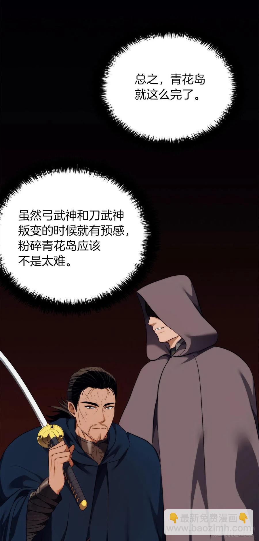 91.是时候唤醒神兽了(1/2)-第98话