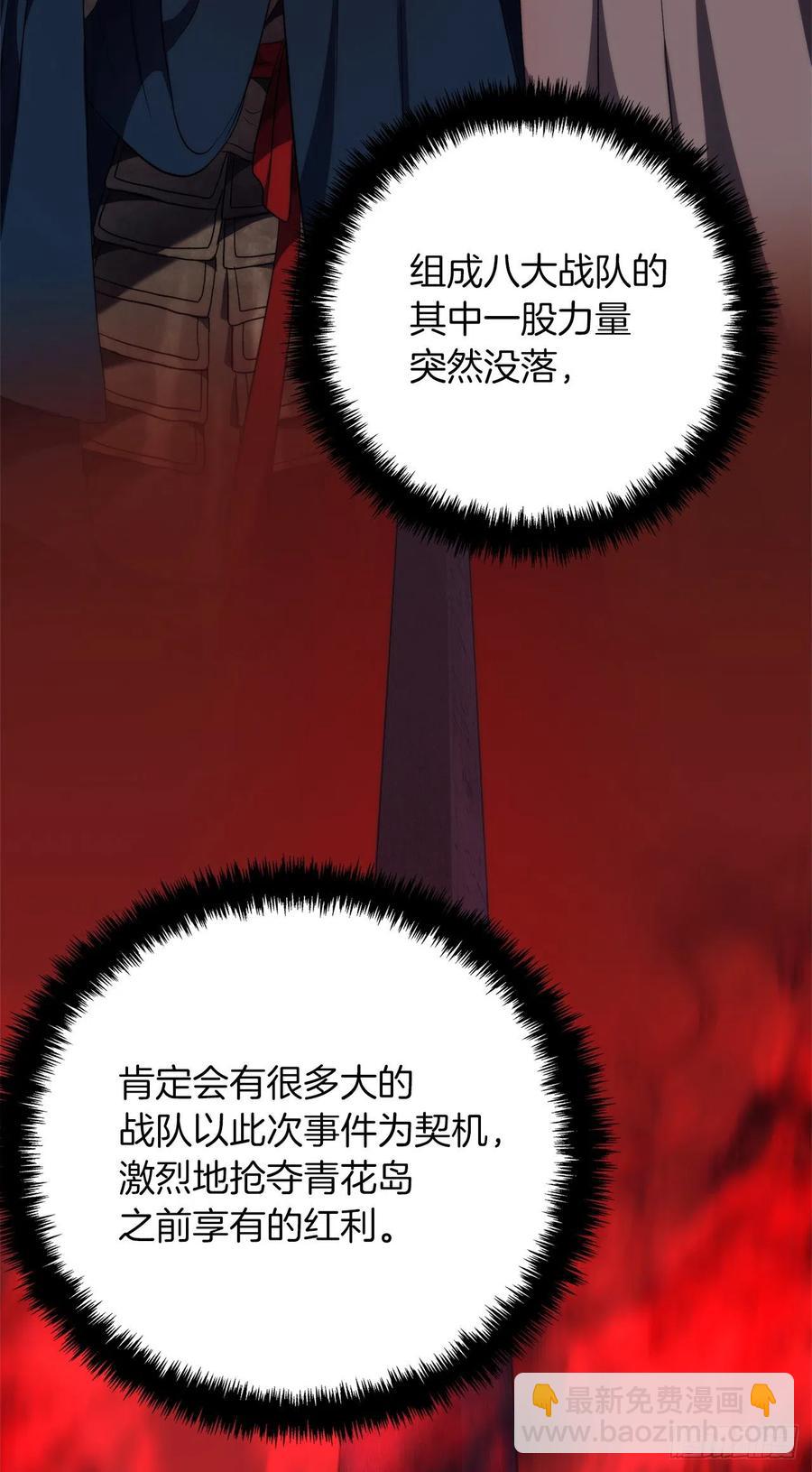 91.是时候唤醒神兽了(1/2)-第98话