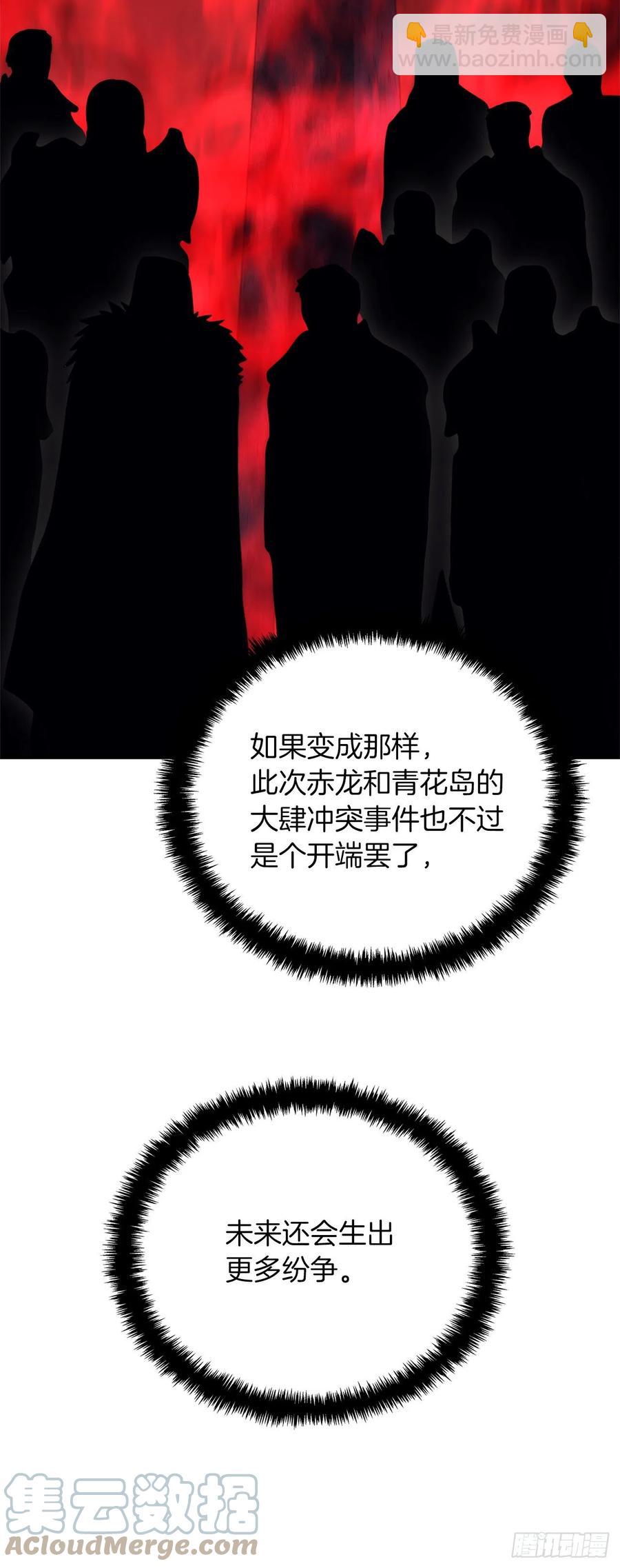 91.是时候唤醒神兽了(1/2)-第98话