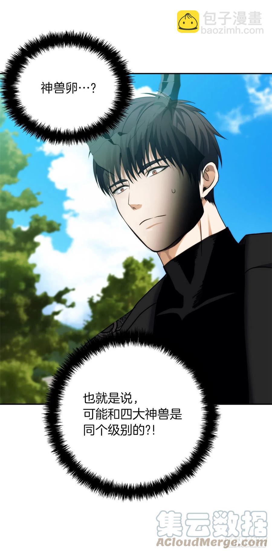 91.是时候唤醒神兽了(1/2)-第98话