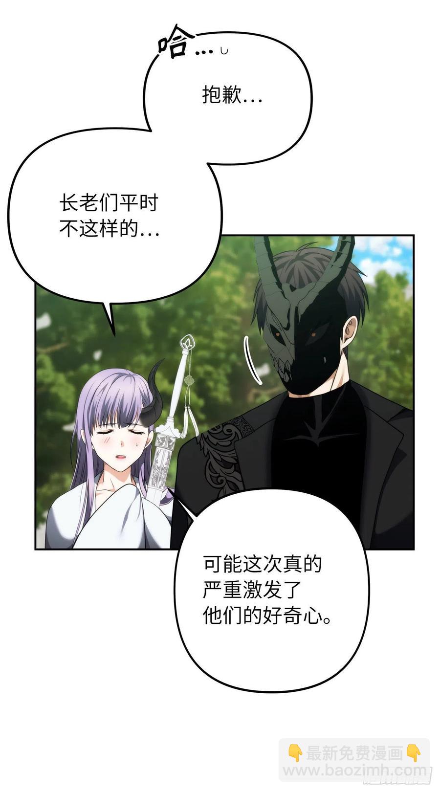 91.是时候唤醒神兽了(1/2)-第98话