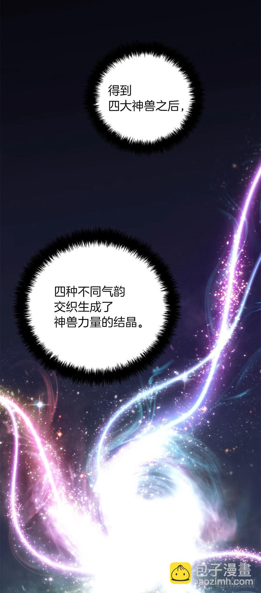 91.是时候唤醒神兽了(1/2)-第98话