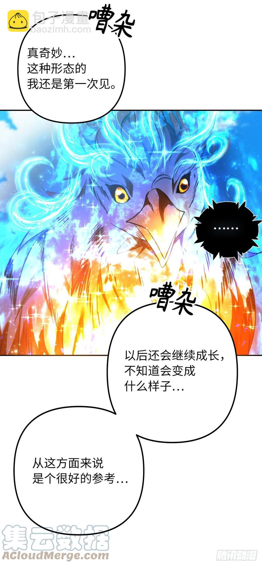 91.是时候唤醒神兽了(1/2)-第98话