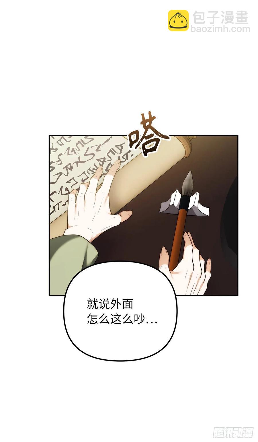 91.是时候唤醒神兽了(1/2)-第98话